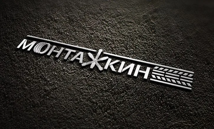 Мобильный шиномонтаж